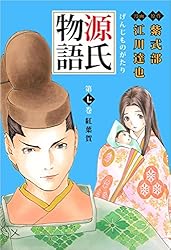 源氏物語絵巻4巻 源氏物語絵巻4巻
